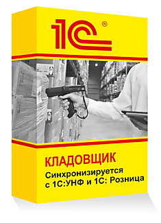 1C:Кладовщик. Электронная поставка