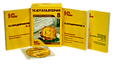 1С:Бухгалтерия 8. Базовая версия. Коробочная поставка