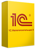 1С:Налогоплательщик 8. Электронная поставка