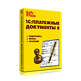 1С:Платежные документы 8. Коробочная поставка