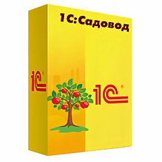 1С:Садовод. Базовая версия. Электронная поставка