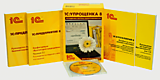 1С:Упрощенка 8. Коробочная поставка