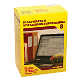1С:Зарплата и Управление Персоналом 8. Базовая версия. Коробочная поставка